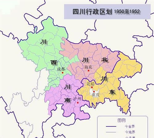从这之后,形成了如今的四川行政区域,川渝分治,当初的四个川便只剩下