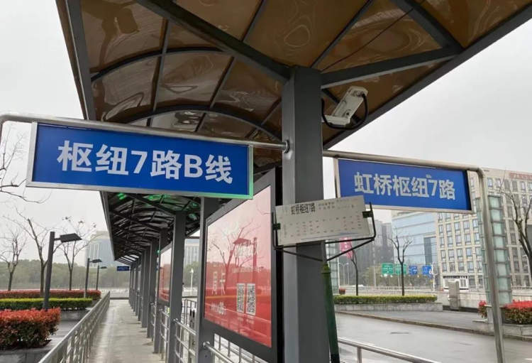 上海首条"退役军人示范线"虹桥枢纽7路b线今天开通了!