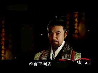 汉武帝时期淮南王刘安谋反案的真假,五大疑点证明他是被冤枉的