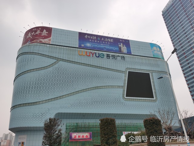 告别曾经的齐鲁园广场北城新区吾悦广场蓄势起航