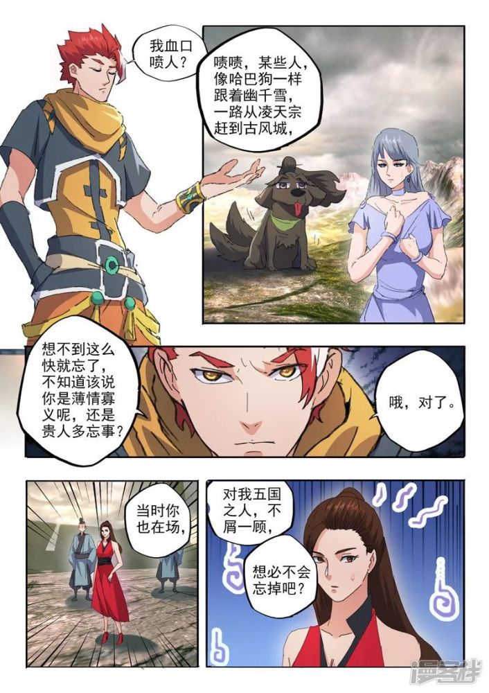 477武神主宰