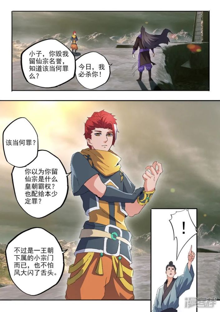 477 武神主宰