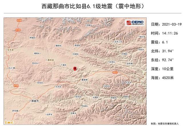 西藏比如县发生61级地震暂未造成人员伤亡
