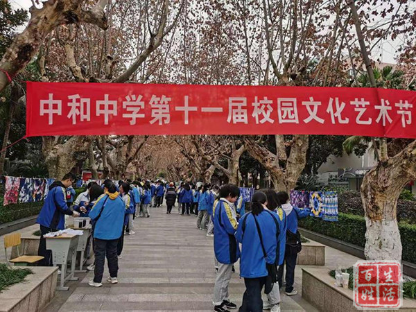 成都市中和中学被评选为教育部普通高中音乐美术教研基地实验改革学校