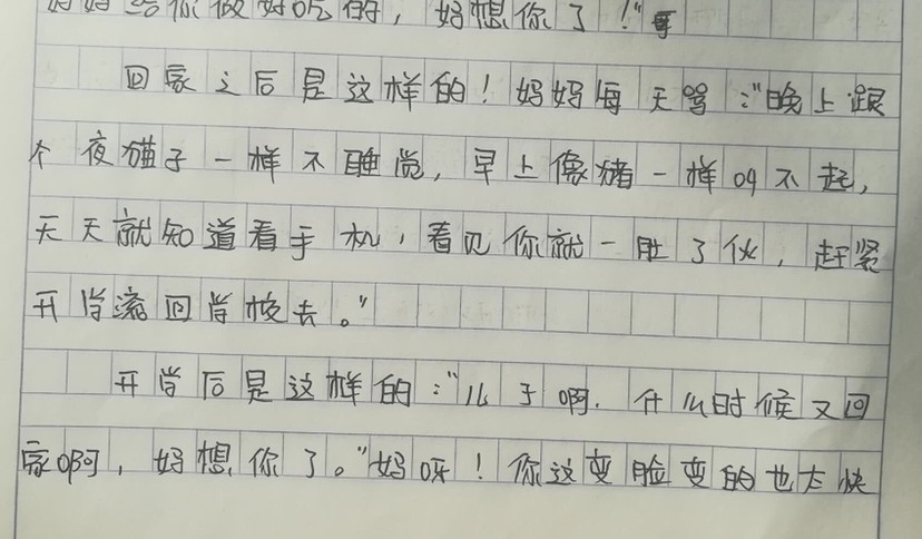 中学生的搞笑作文,说出做母亲的心声