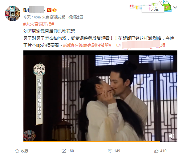 《大宋宫词》刘涛周渝民吻戏花絮曝光,周渝民搂刘涛腰
