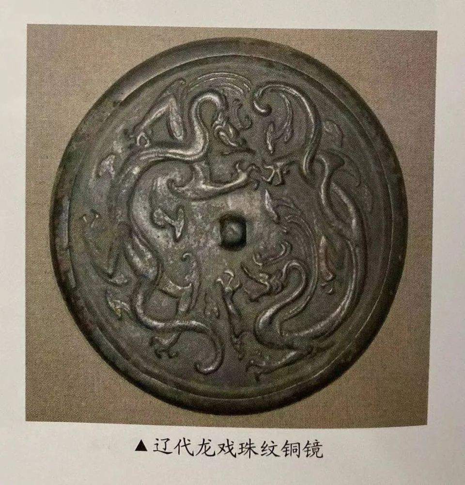 一面面辽代铜镜,印刻着沧桑岁月的痕迹