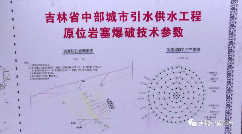 吉林市引松供水工程岩塞爆破成功 松花湖水将调至长春