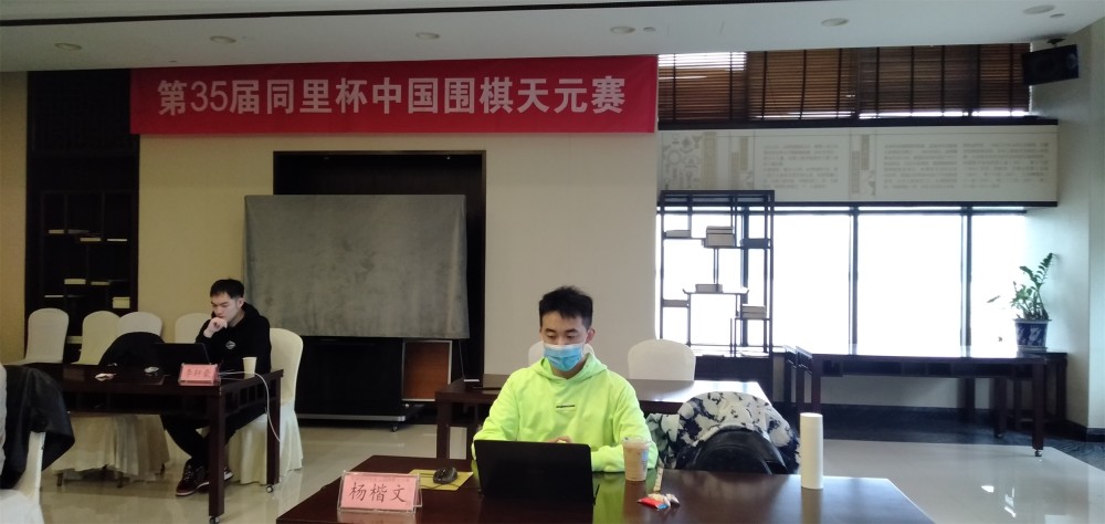 天元赛16强上半场战罢辜梓豪连笑率先杀入8强