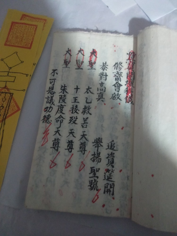 道教说的一气化三清到底是什么意思