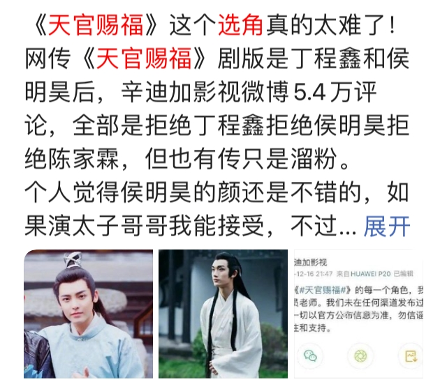 剧版《天官赐福》开机预定,肖宇梁选角实锤?龚俊版花城很上头