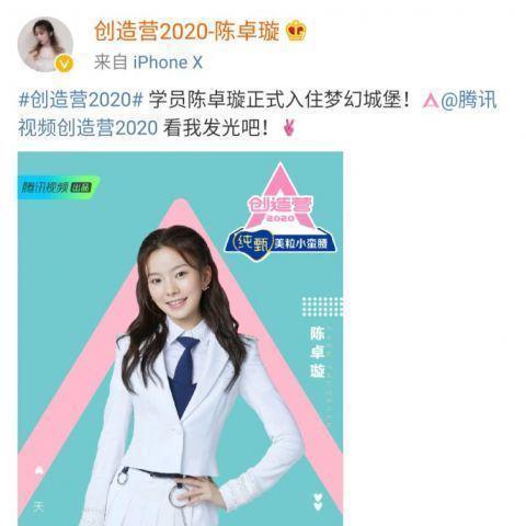 陈卓璇官宣《创3》,陈情天团全员力挺肖战无声胜有声