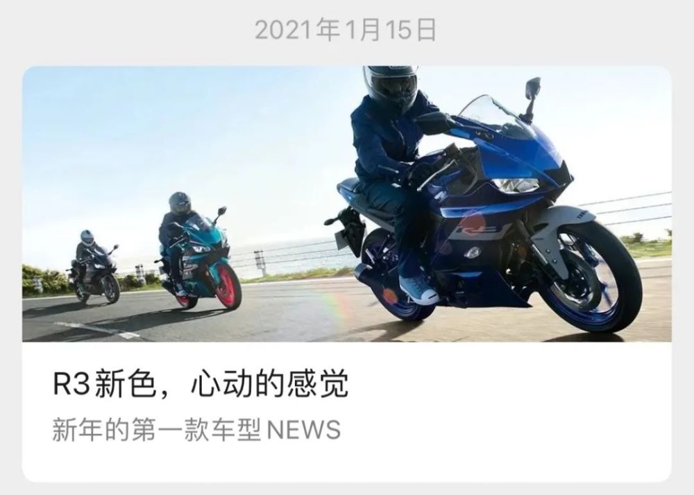 雅马哈mt-03,r3有望引进