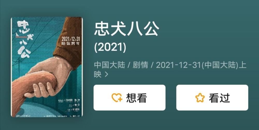 冯小刚,陈冲将合作《忠犬八公》,"阿八"已定中华田园犬"土狗".