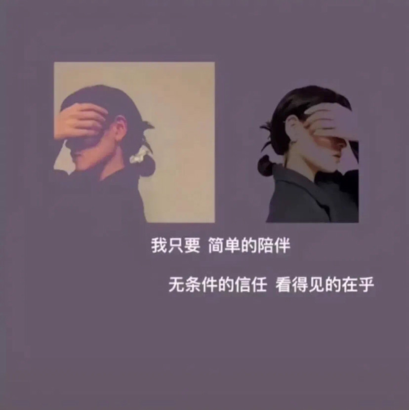 "突如其来的委屈,连笑都带着僵硬"