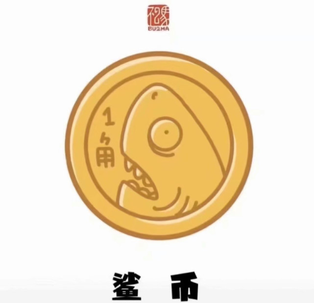 一组沙雕鲨鱼表情包