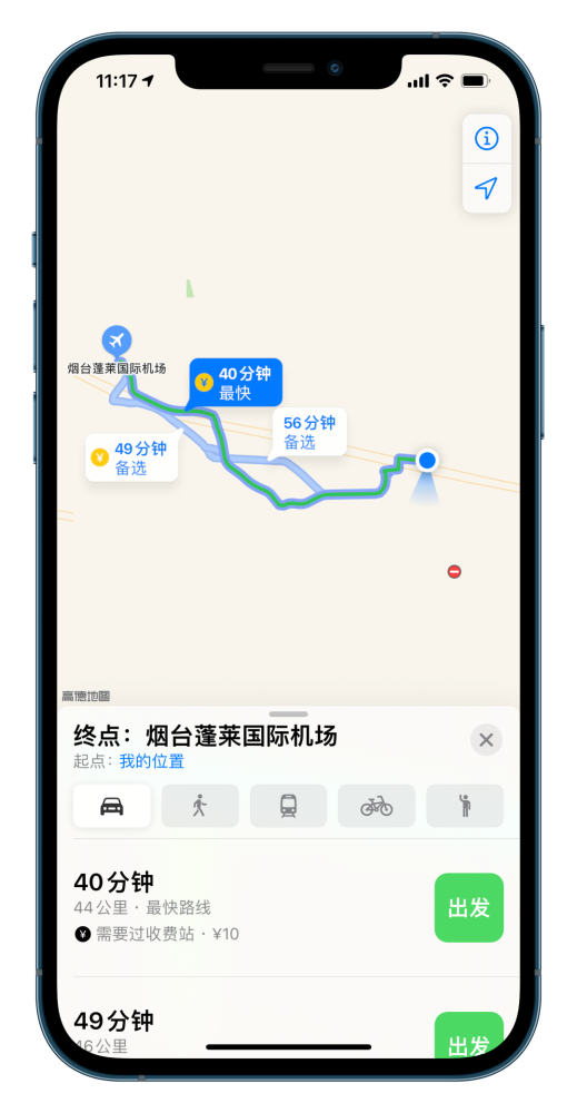 怎么注册机场接机司机账号呢苹果