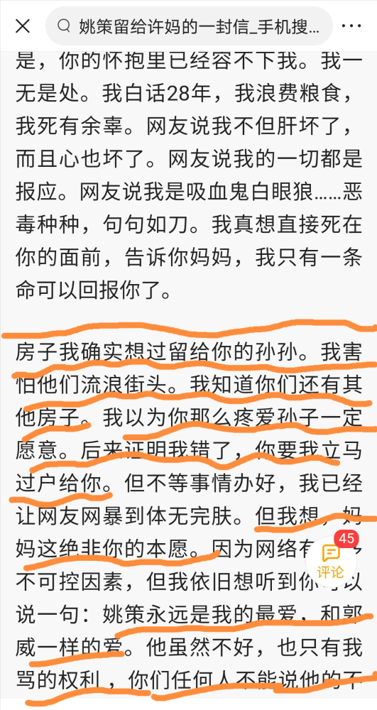 孱弱简谱_儿歌简谱