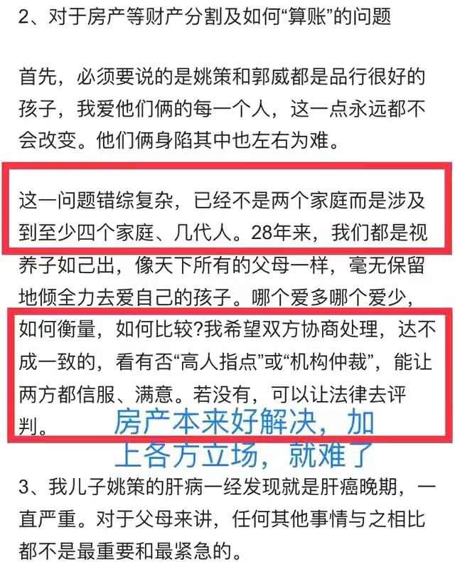 错换人生28年再更新,杜新枝不认"偷换"暗示许敏"诉苦"