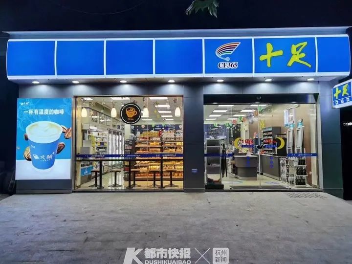 十足便利店相关负责人介绍,他们在杭州有300多家门店,最开