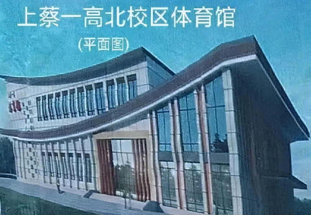 上蔡一高北校区正在建设什么馆