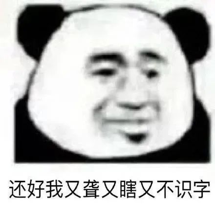 熊猫头表情包:无语了,真让人下头