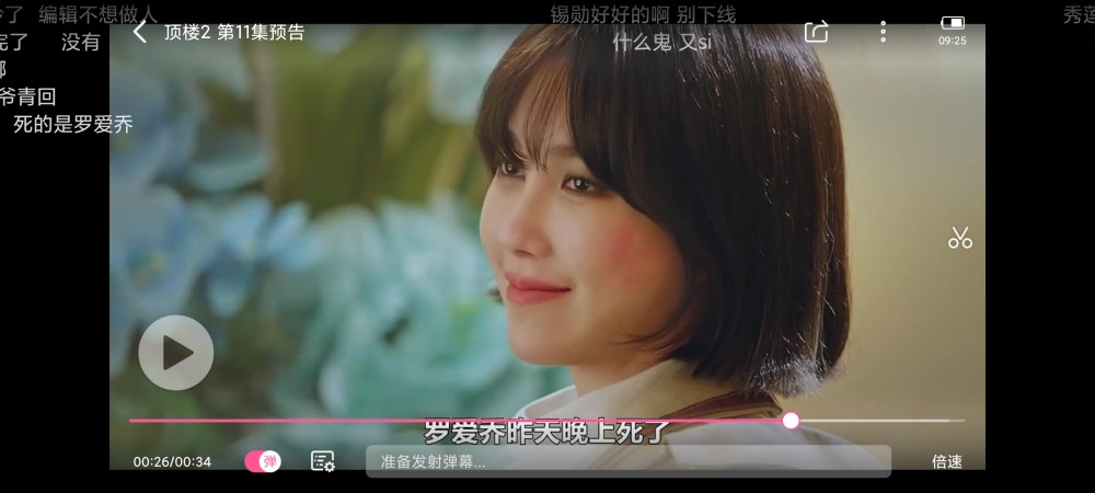 周丹泰坐牢?申秀莲再次去世?