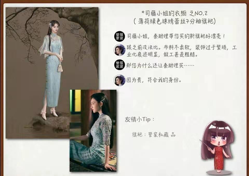 旗袍美女宋轶曾接触《司藤》想要出演,网友:幸好最后是景甜