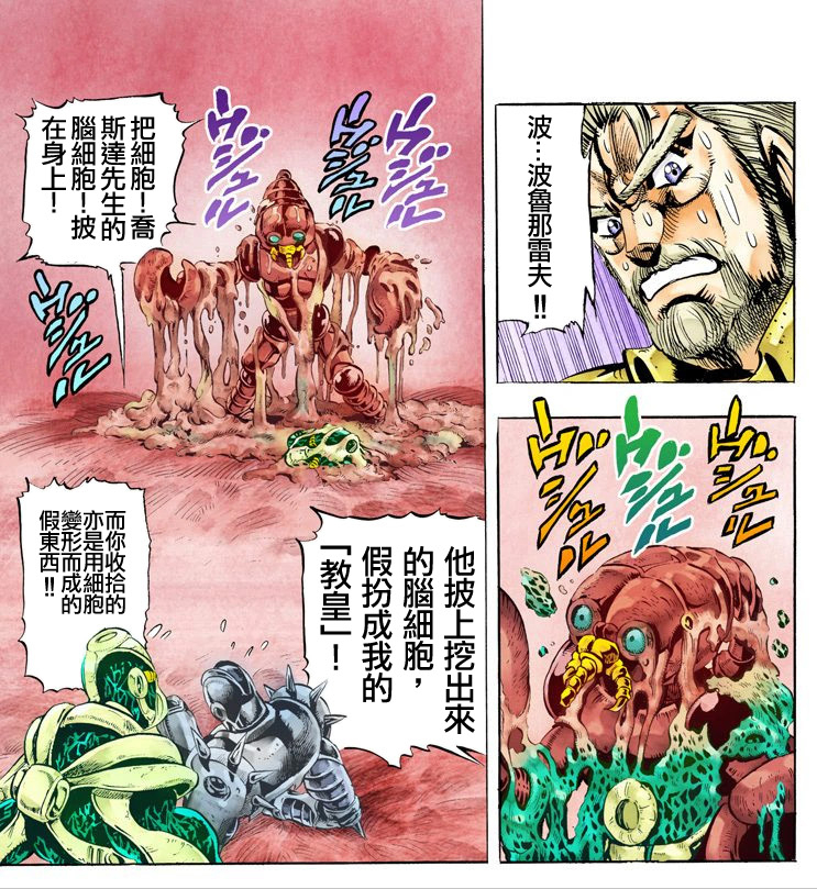 jojo的奇妙冒险身材虽小力量却大连头发都搬不动的渺小替身