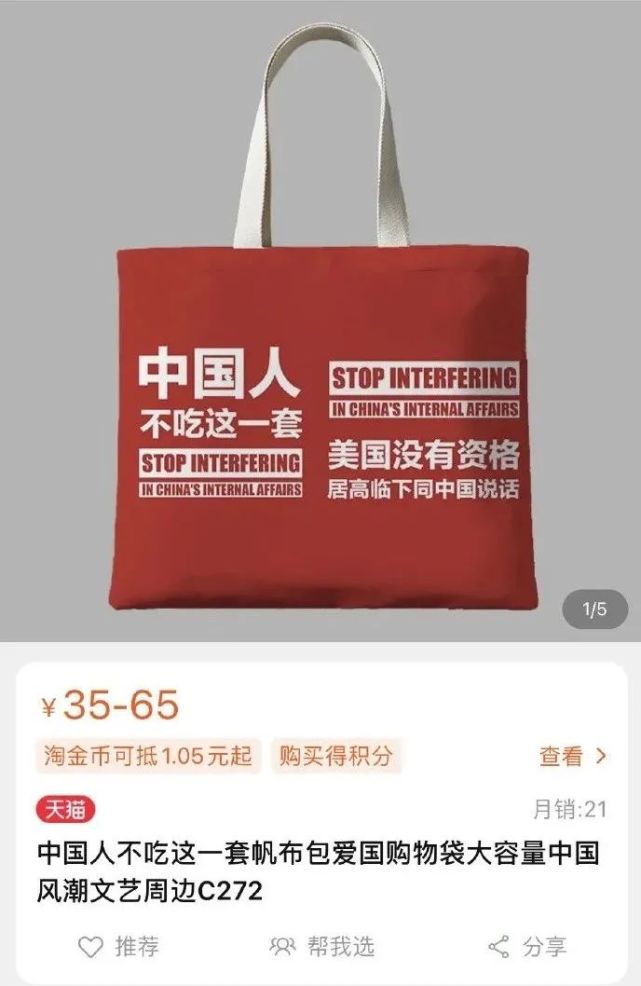 "中国人不吃这一套",花式周边热卖