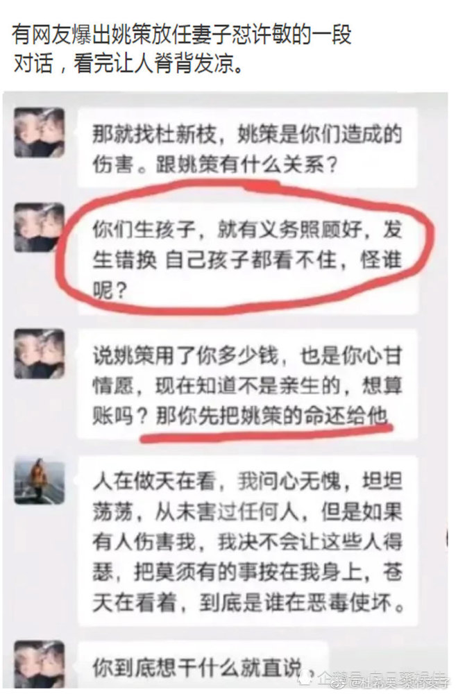 姚策妻子熊磊:人可以无耻,但怎能如此恶毒呢?