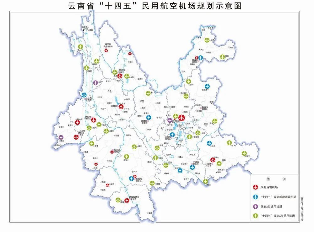 提到, 云南将在"十四五"期间新建红河蒙自机场,怒江机场,元阳机场