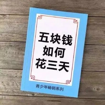 贫穷的穷人专用搞笑斗图表情包
