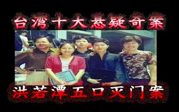 "富豪灭门案"始末:欠债两亿不堪重负,完美主义者杀死自己全家