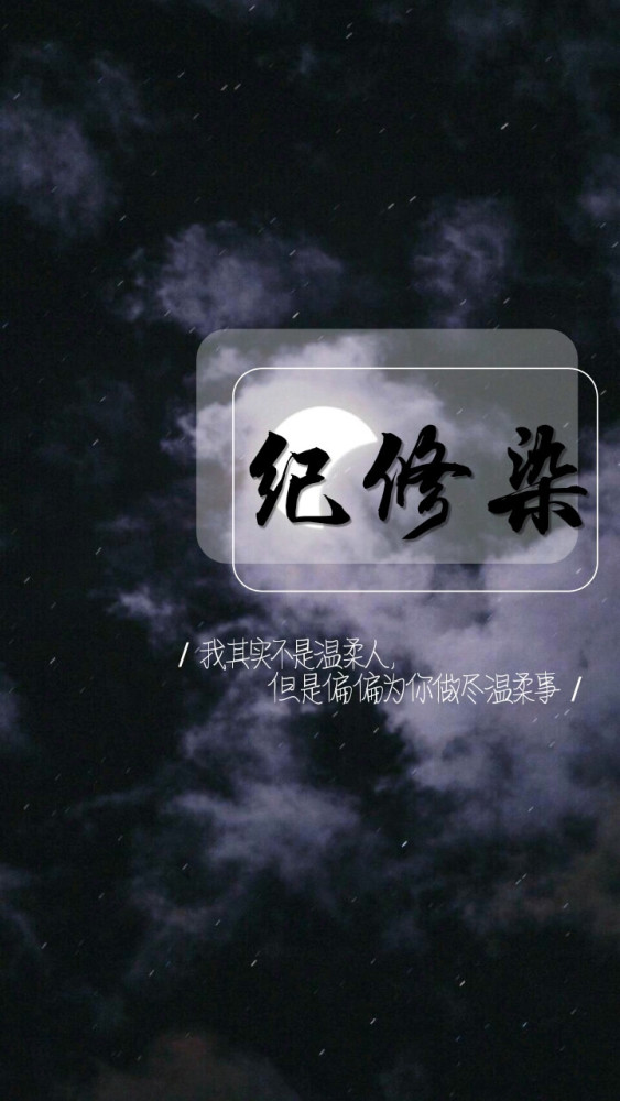 意难平曲谱_意难平图片(2)