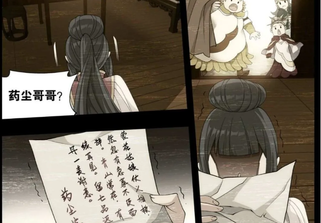 黯然神伤萧十一郎曲谱_萧十一郎吴奇隆(2)