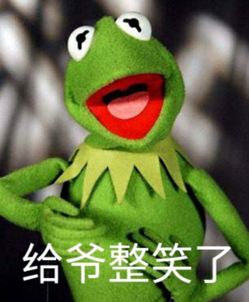 沙雕表情包|:呱呱呱呱呱呱