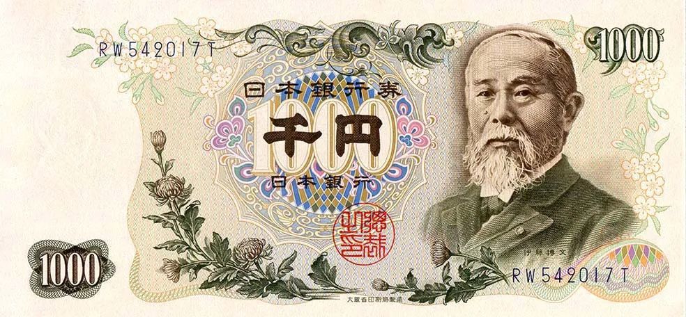 盘点日本战败后,日元纸币上出现过哪些人物,科学家赶跑了政治家