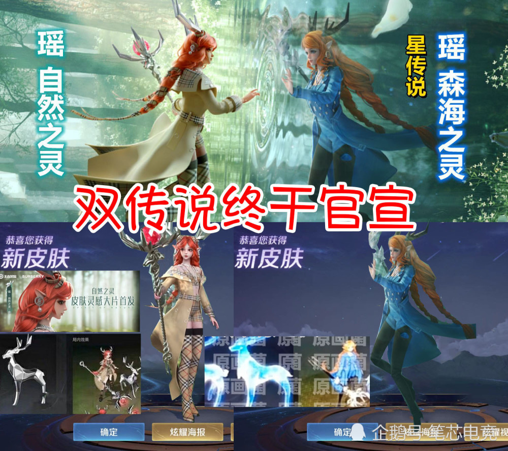 瑶双传说动画撞脸武则天典藏,s23双战令皮肤曝光,双形态赛季限定巨帅!
