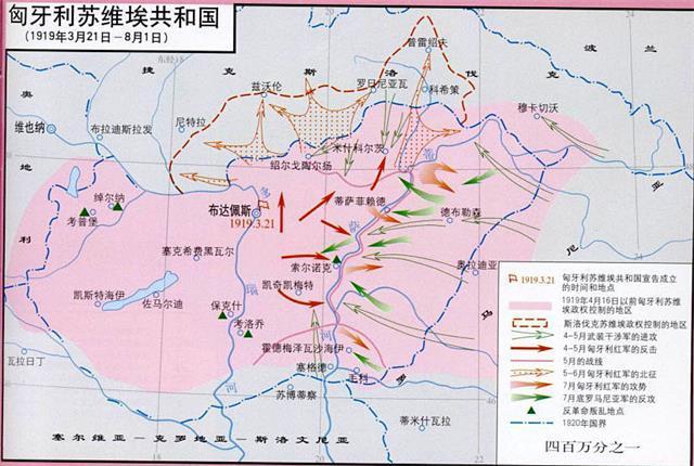 由于西方背信弃义,这个苏维埃国家,仅存在130天便宣告