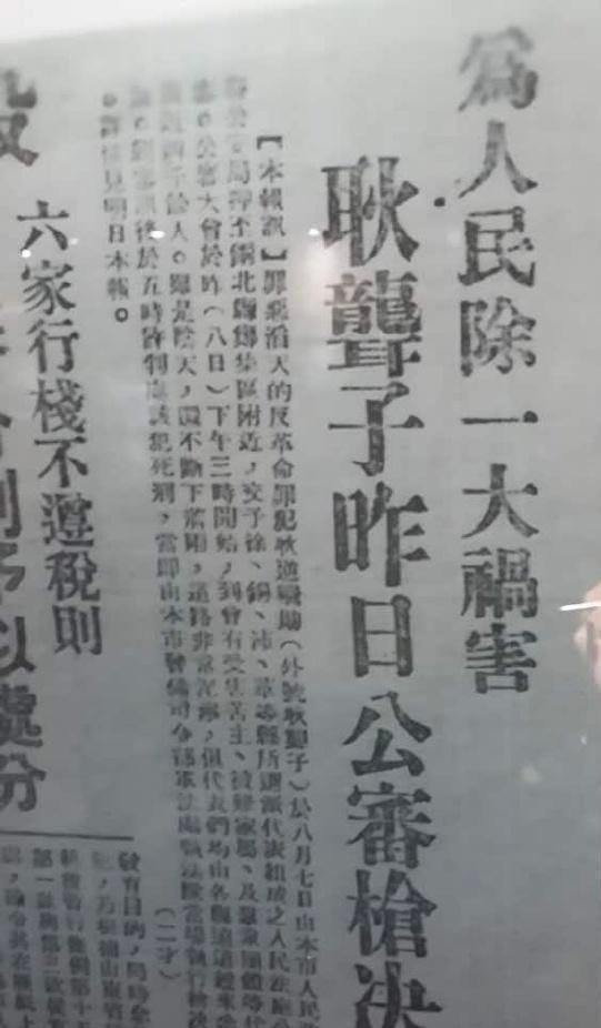 1949年解放后,湖西大剿匪:大匪首束手就擒,还当地百姓