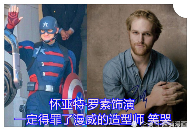 作为英雄【密探】的沃克,这个新英雄的扮演者就是【怀亚特 罗素】