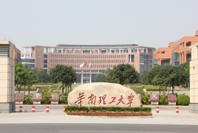 南方科技大学排名_南方科技大学(2)