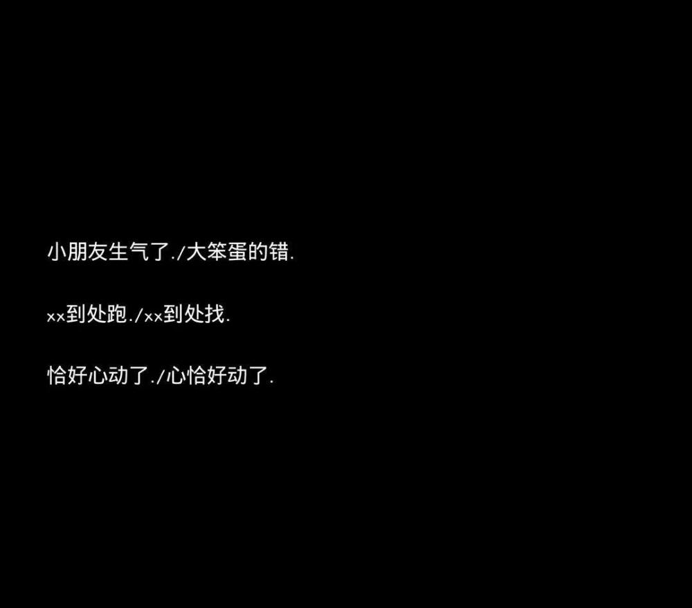 何止一点心动的情侣网名.