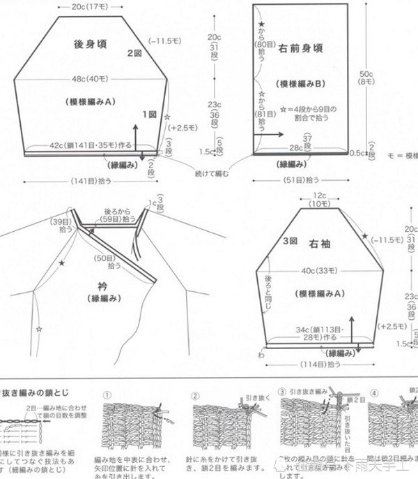 图中有非常详细的花样图解, 外套的长度是五十厘米.