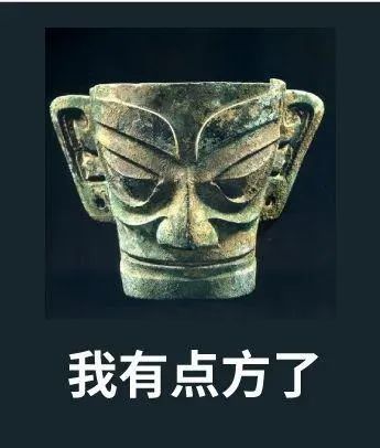 三星堆火了贡献了一堆表情包