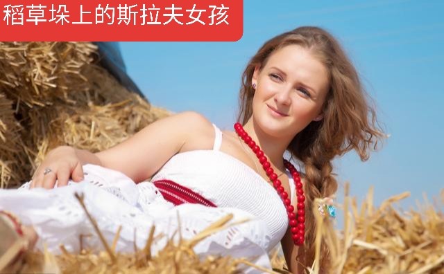 一个俄罗斯远东女孩的心声:我想留在中国!