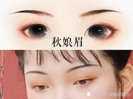古典眉毛竟然这么好看?柳叶眉,水湾眉,新月眉……绝了