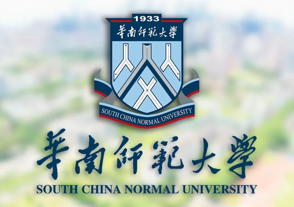 华南师范大学汕尾校区来了!