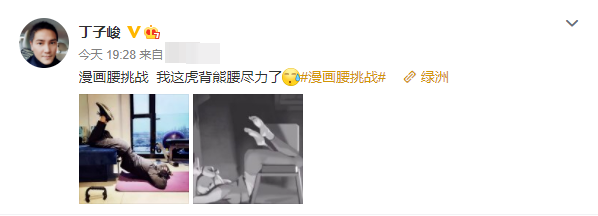 杨幂发起漫画腰挑战,张艺凡晒图参赛,大幂幂竟然输了